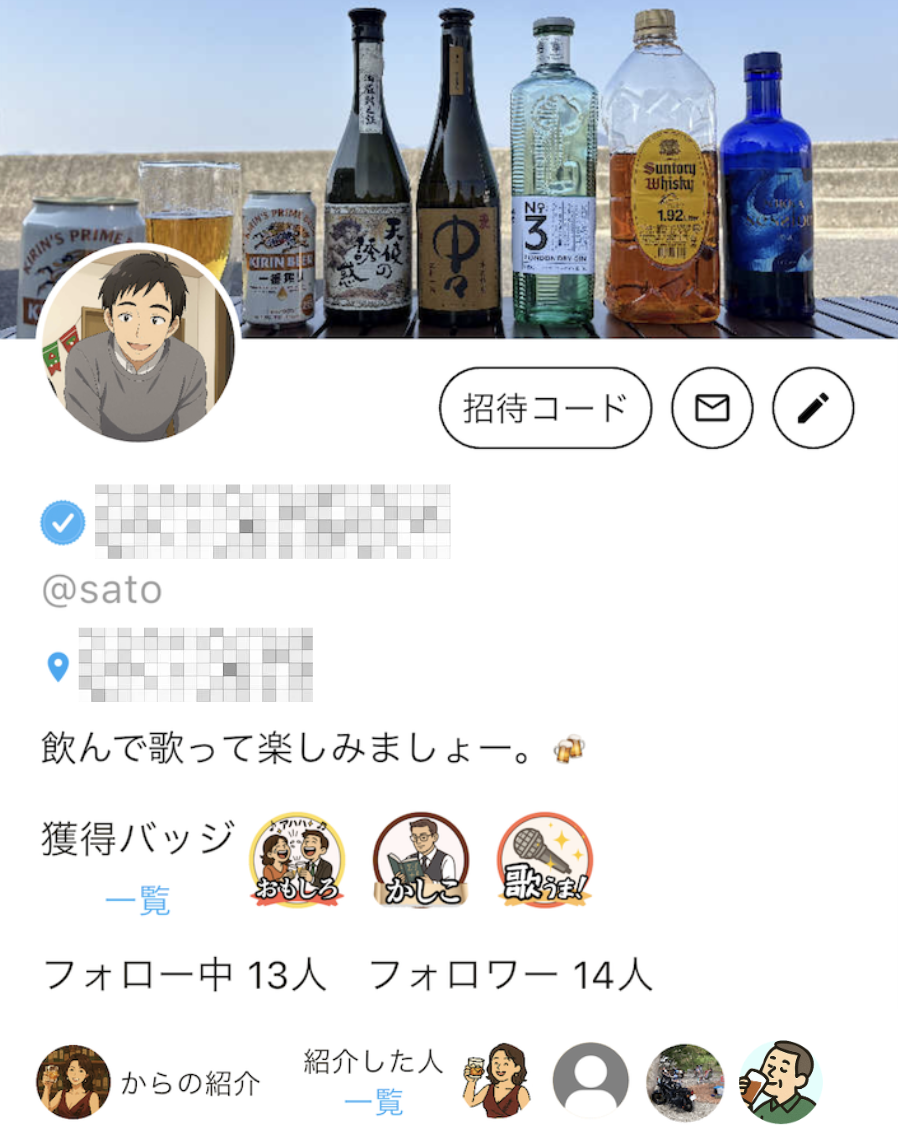 プロフィール画面イメージ